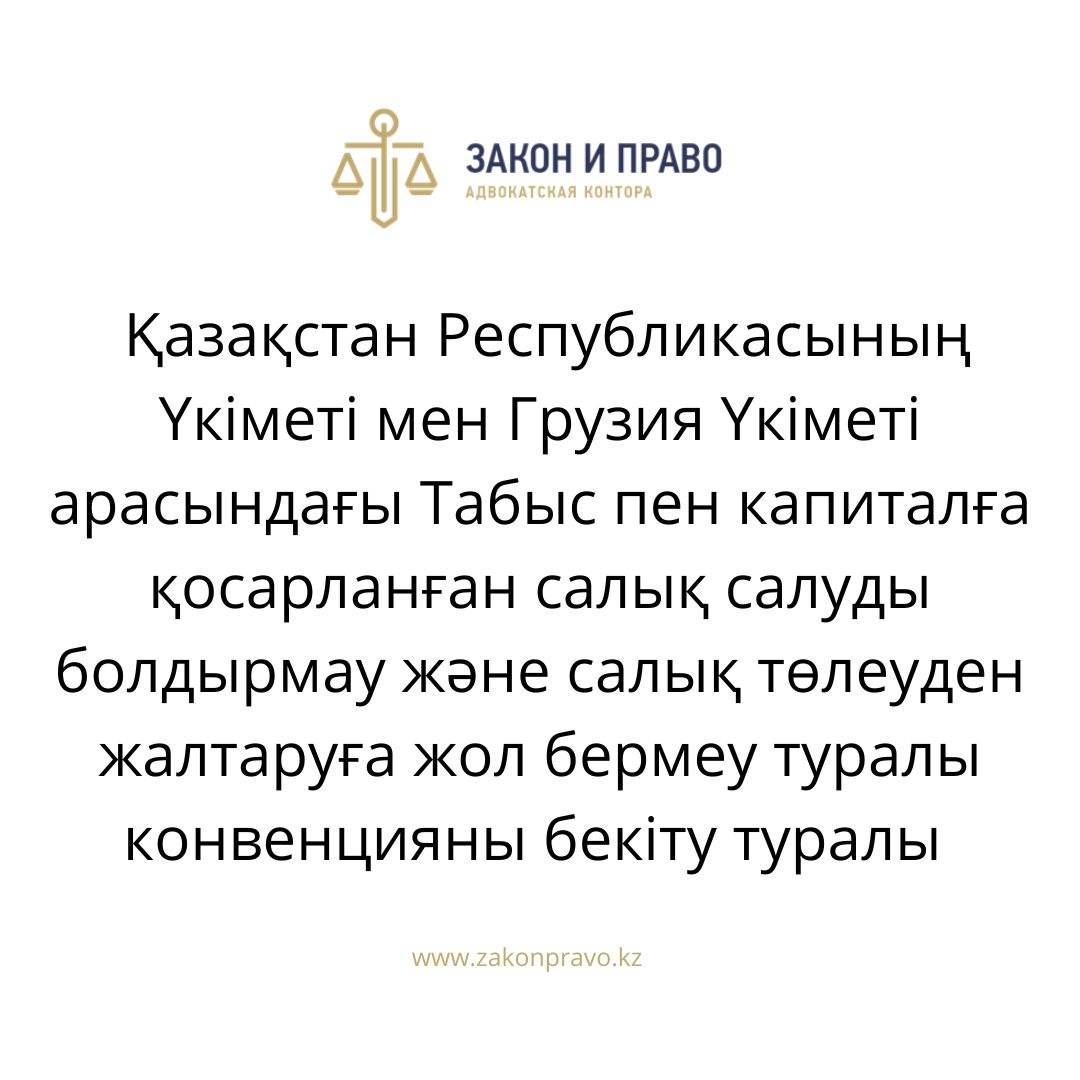 АMANAT партиясы және Заң және Құқық адвокаттық кеңсесінің серіктестігі аясында елге тегін заң көмегі көрсетілді